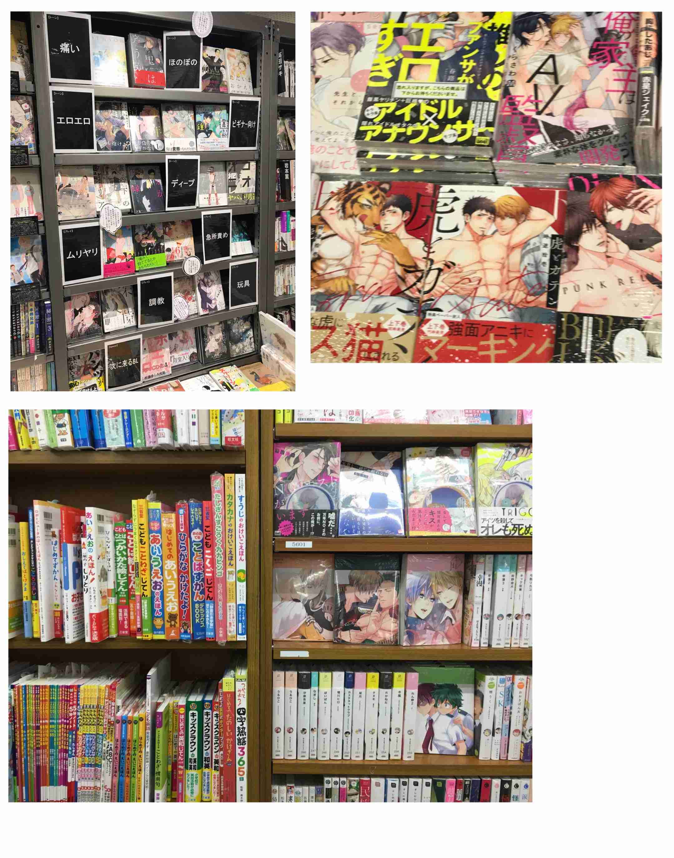 【腐女子立入厳禁】BL・腐女子が苦手な人 パート13