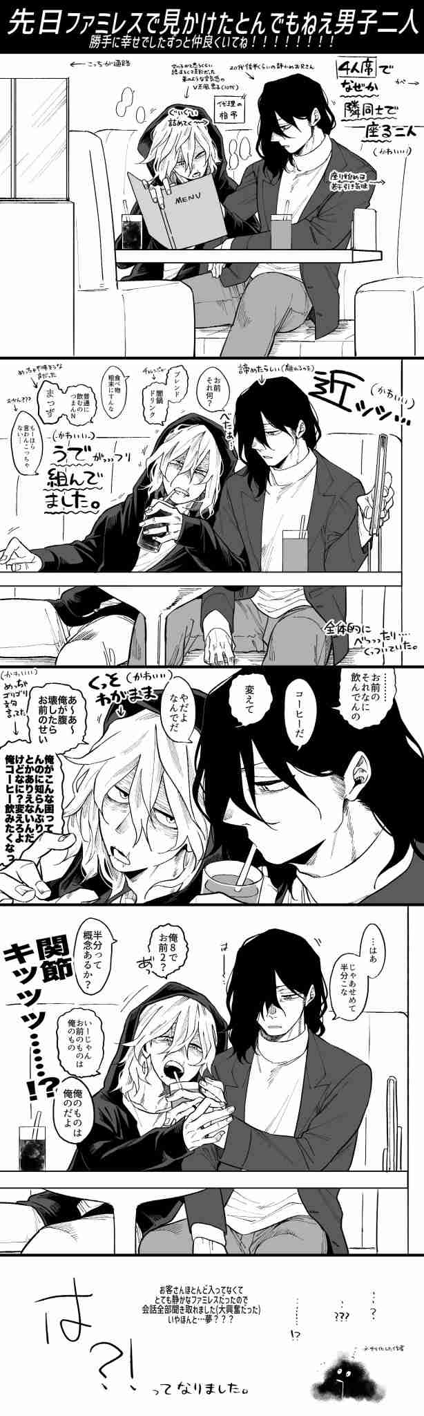 【腐女子立入厳禁】BL・腐女子が苦手な人 パート13