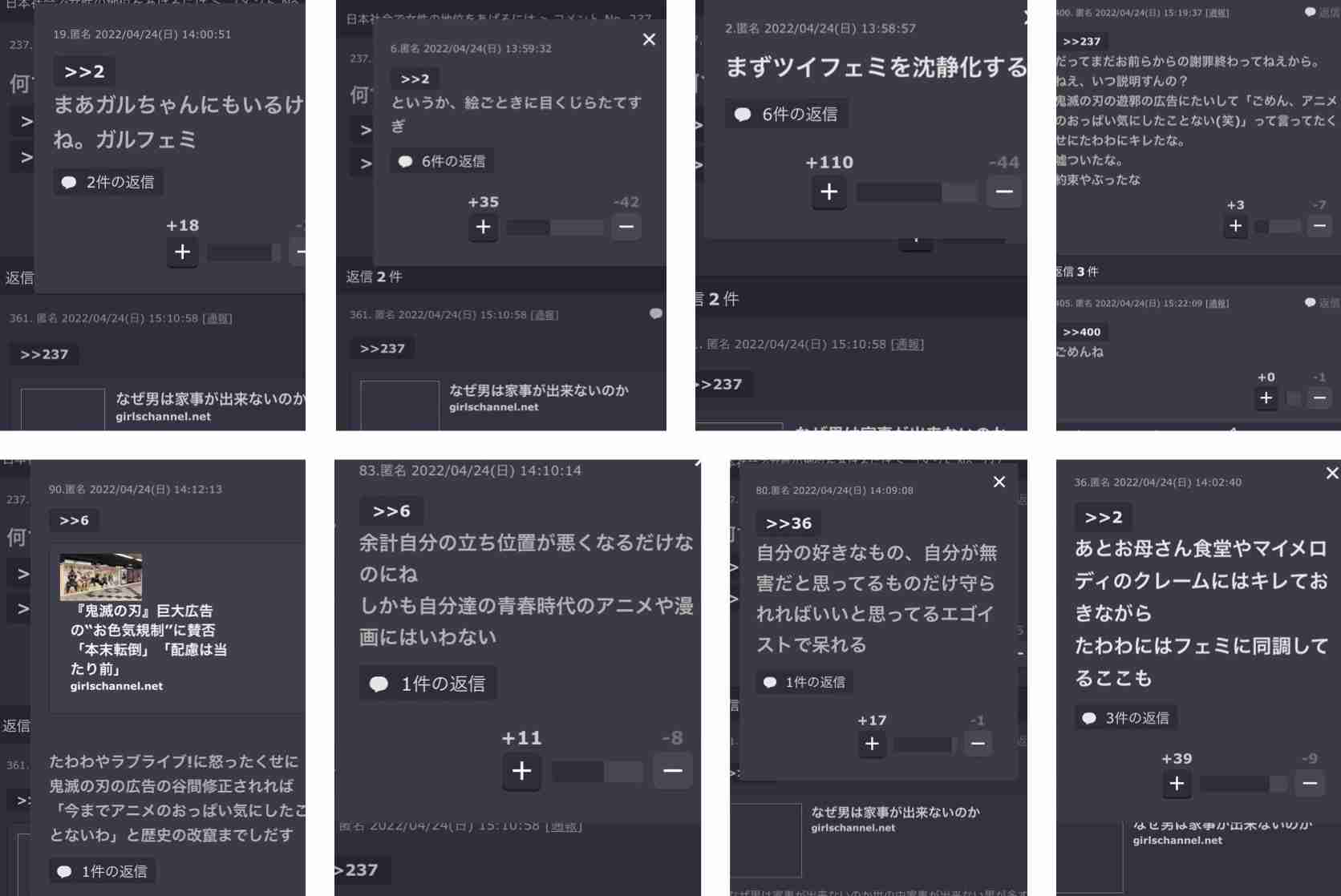 【腐女子立入厳禁】BL・腐女子が苦手な人 パート13