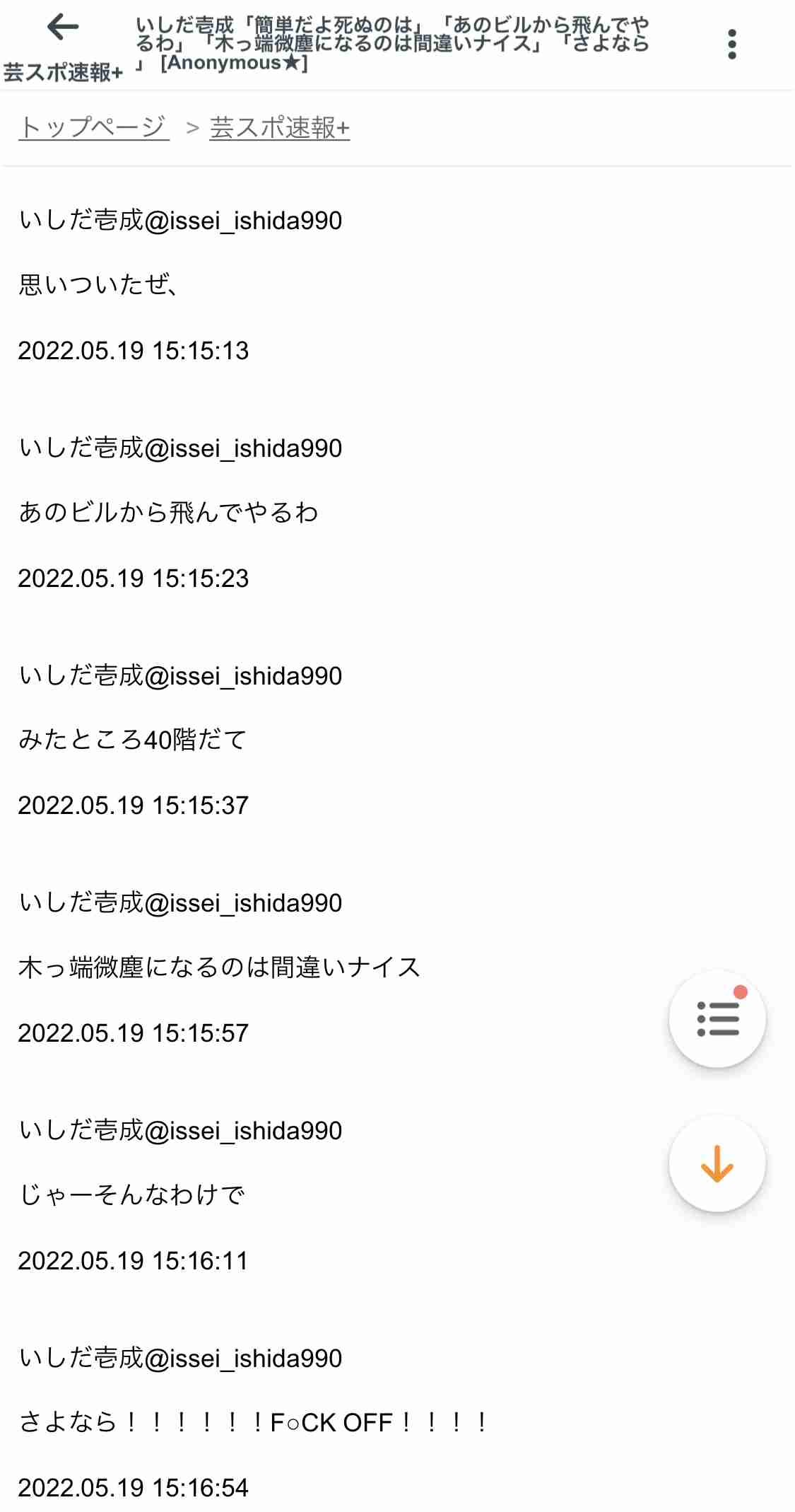 「死にたい」ではなく「消えたい」って思う人 Part10