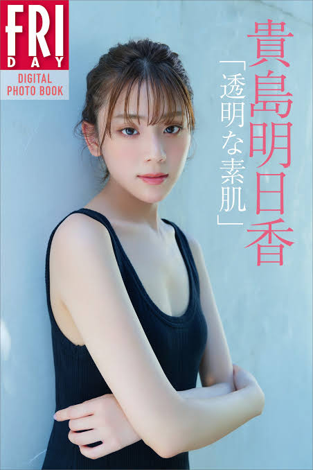 貴島明日香、今は『ZIP!』見ていない 生活変化で8時に起床「あの時の自分、頑張っていた」