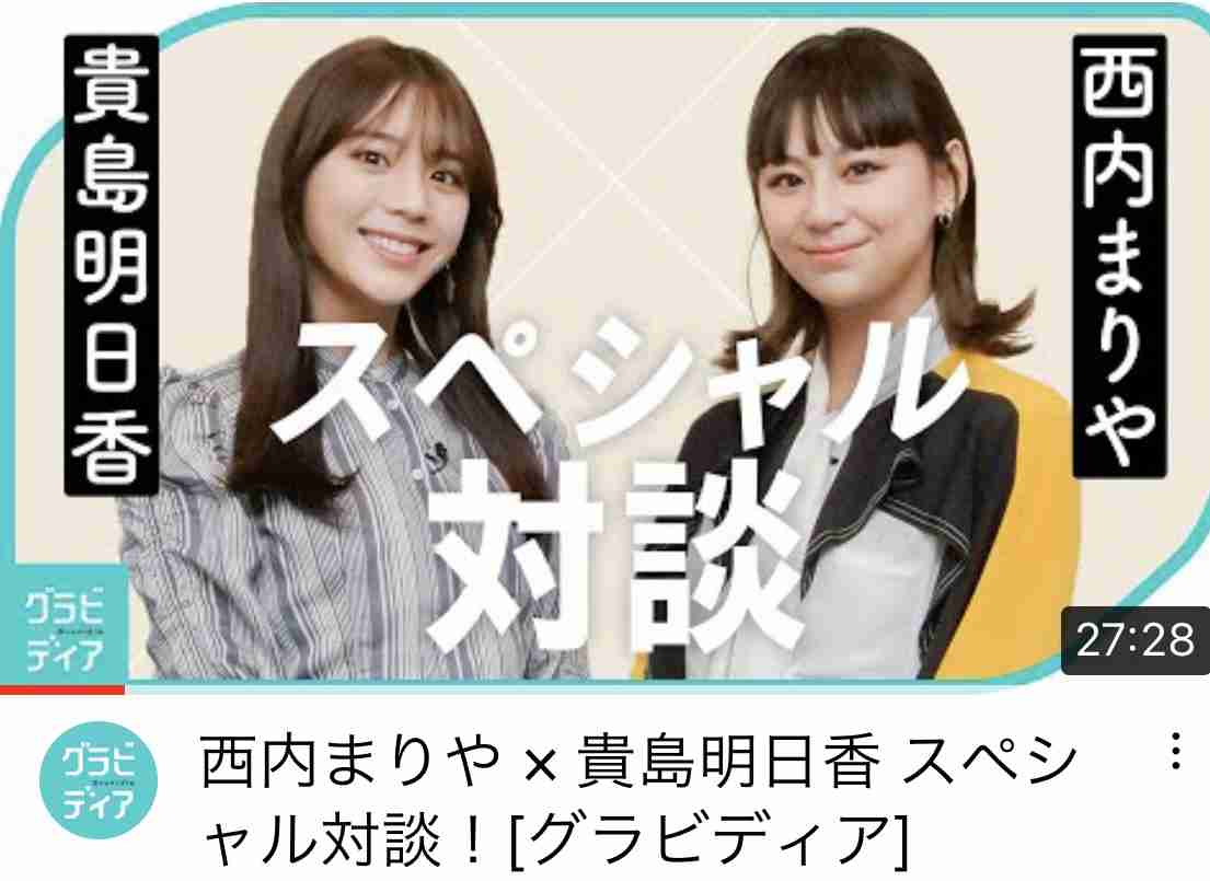 貴島明日香、今は『ZIP!』見ていない 生活変化で8時に起床「あの時の自分、頑張っていた」