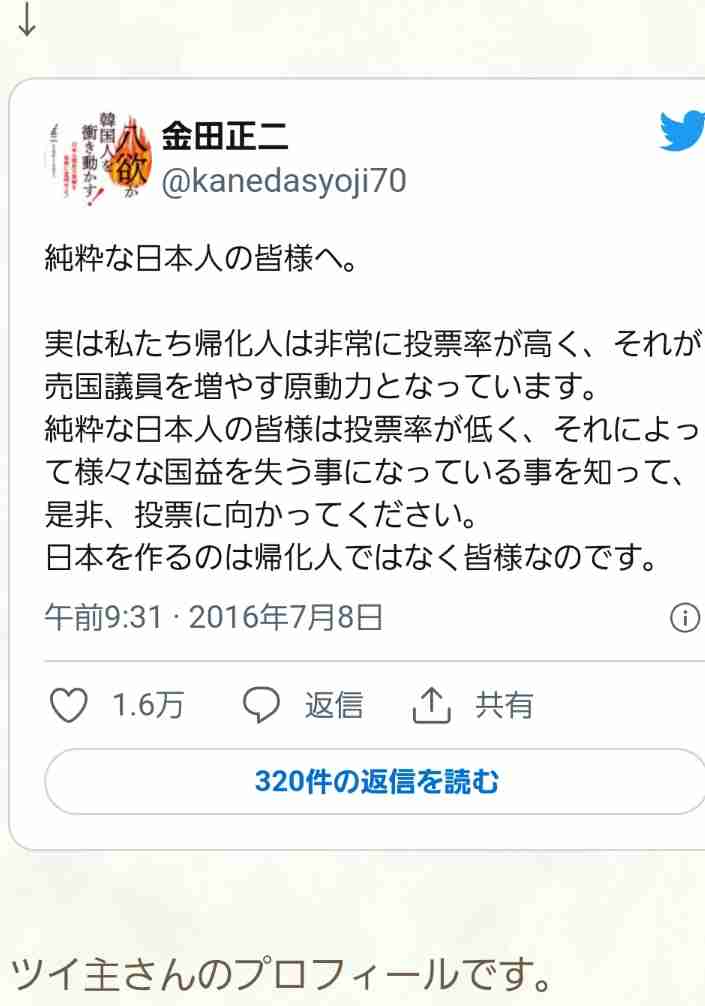 衆院議長「給料月100万円しか」議員の増員に言及 批判相次ぐ