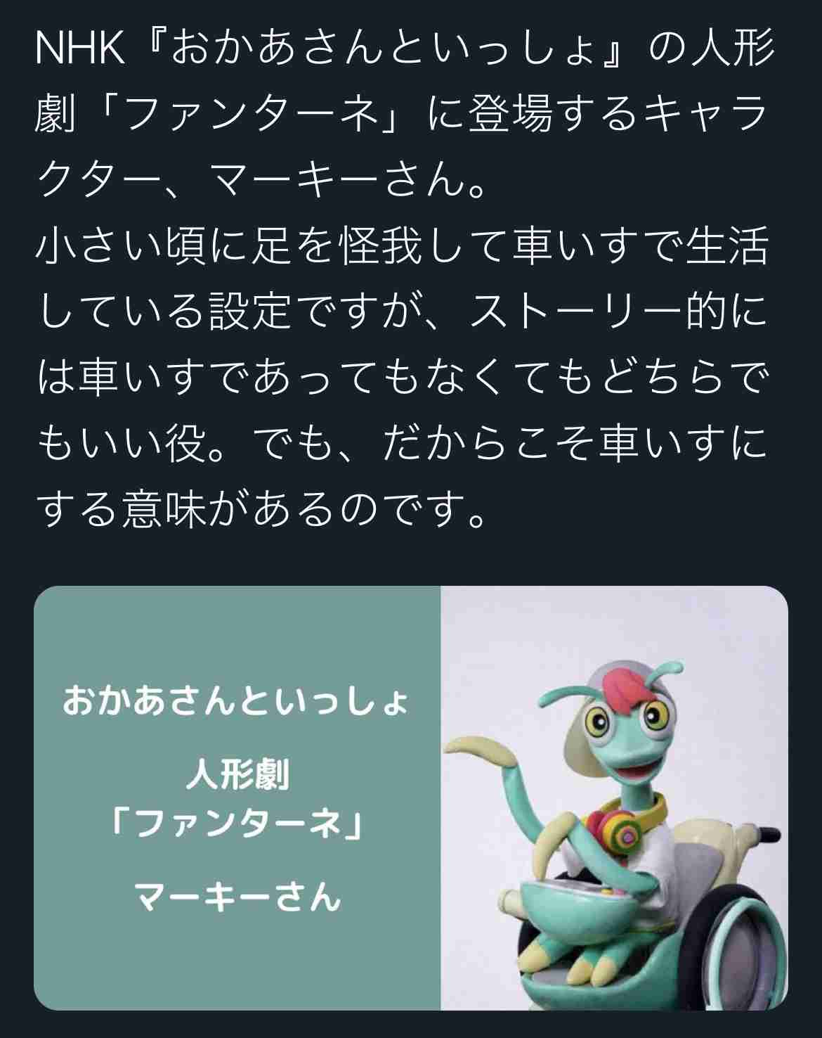 NHKの多様性推しがイヤな人