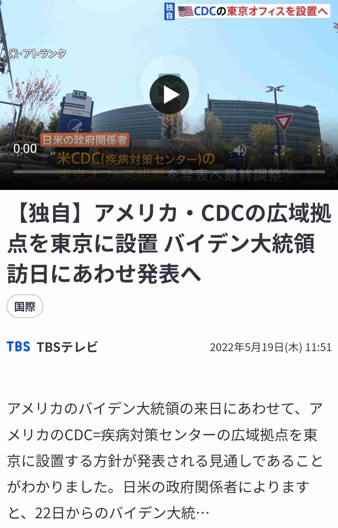新型コロナワクチン打っても“未接種扱い”にしていた…厚労省「理由は不明だが意図的なものではない」