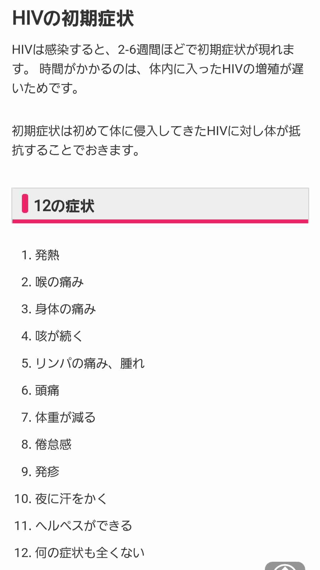 新型コロナワクチン打っても“未接種扱い”にしていた…厚労省「理由は不明だが意図的なものではない」