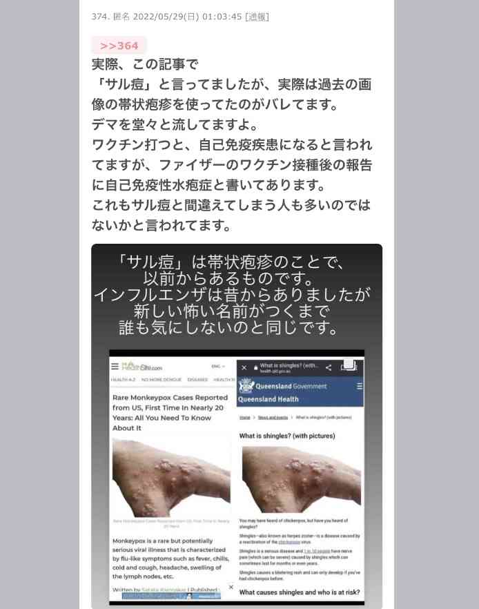 新型コロナワクチン打っても“未接種扱い”にしていた…厚労省「理由は不明だが意図的なものではない」