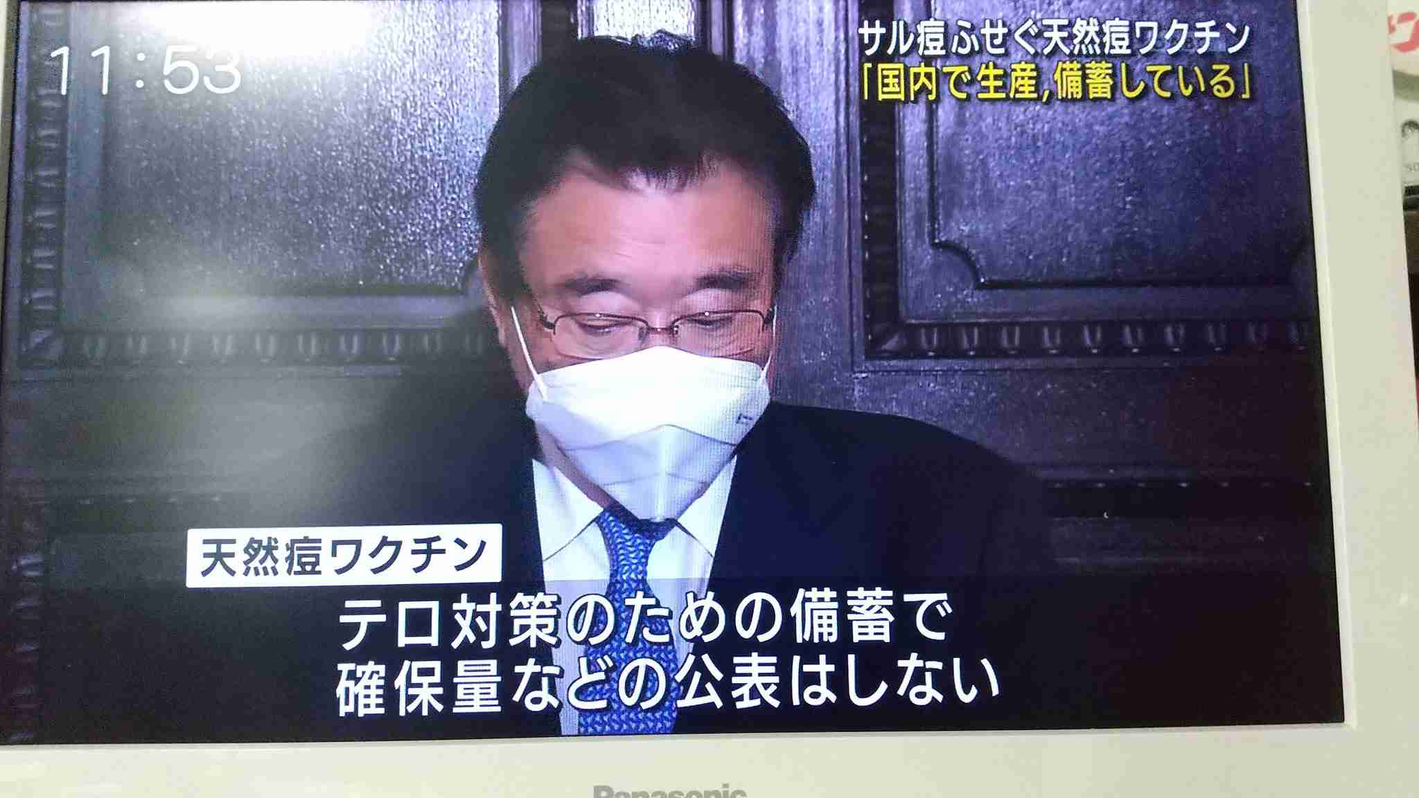 新型コロナワクチン打っても“未接種扱い”にしていた…厚労省「理由は不明だが意図的なものではない」