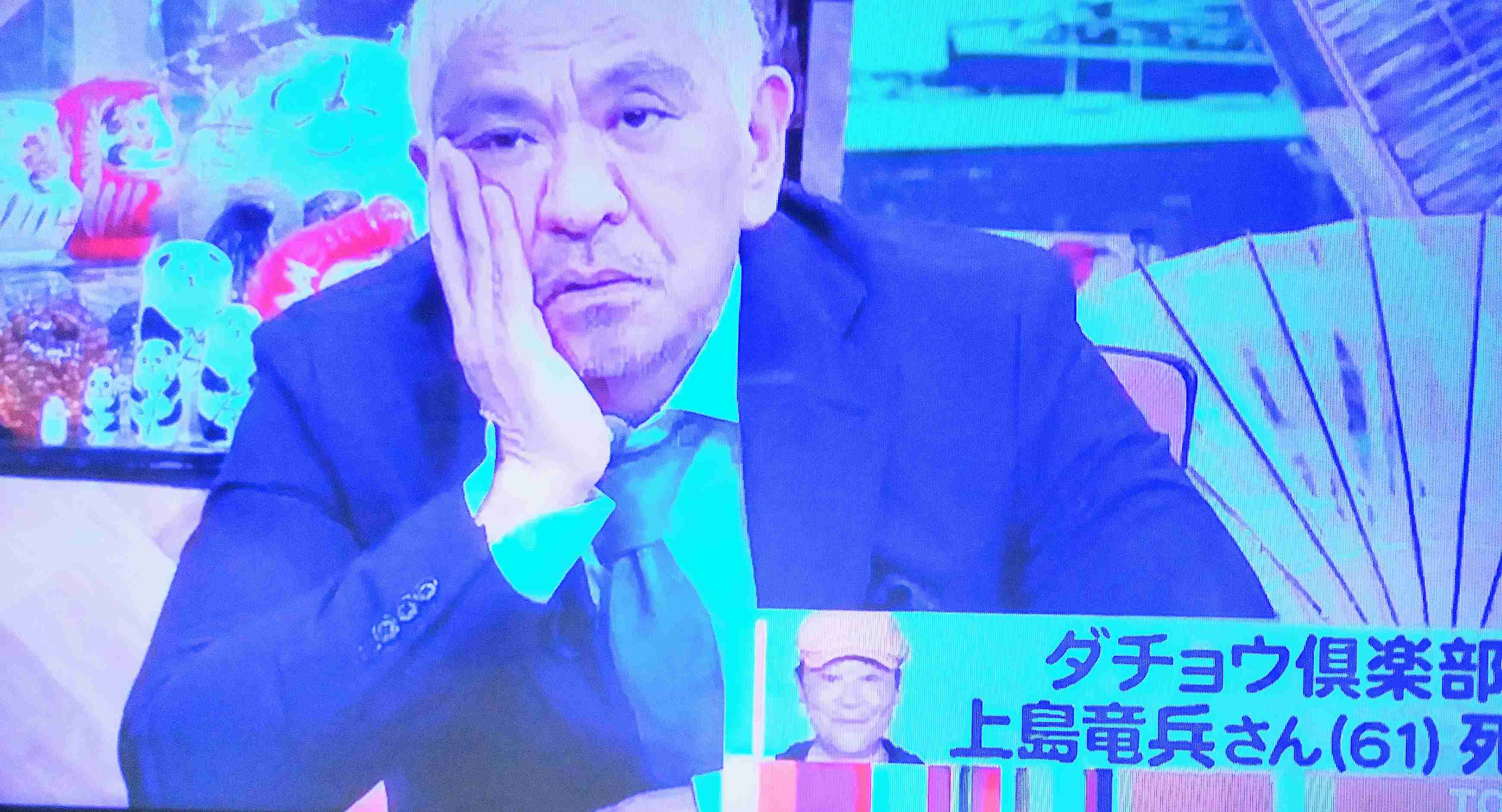松本人志、上島竜兵さん訃報に涙