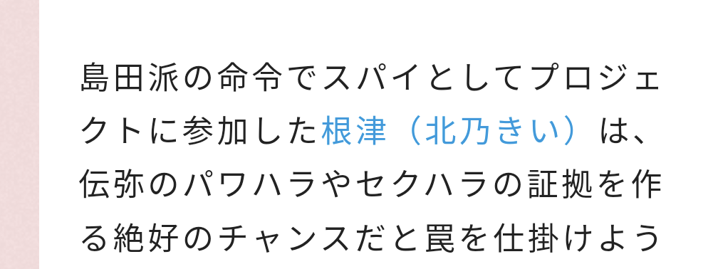【実況・感想】悪女（わる）〜働くのがカッコ悪いなんて誰が言った？〜 #07