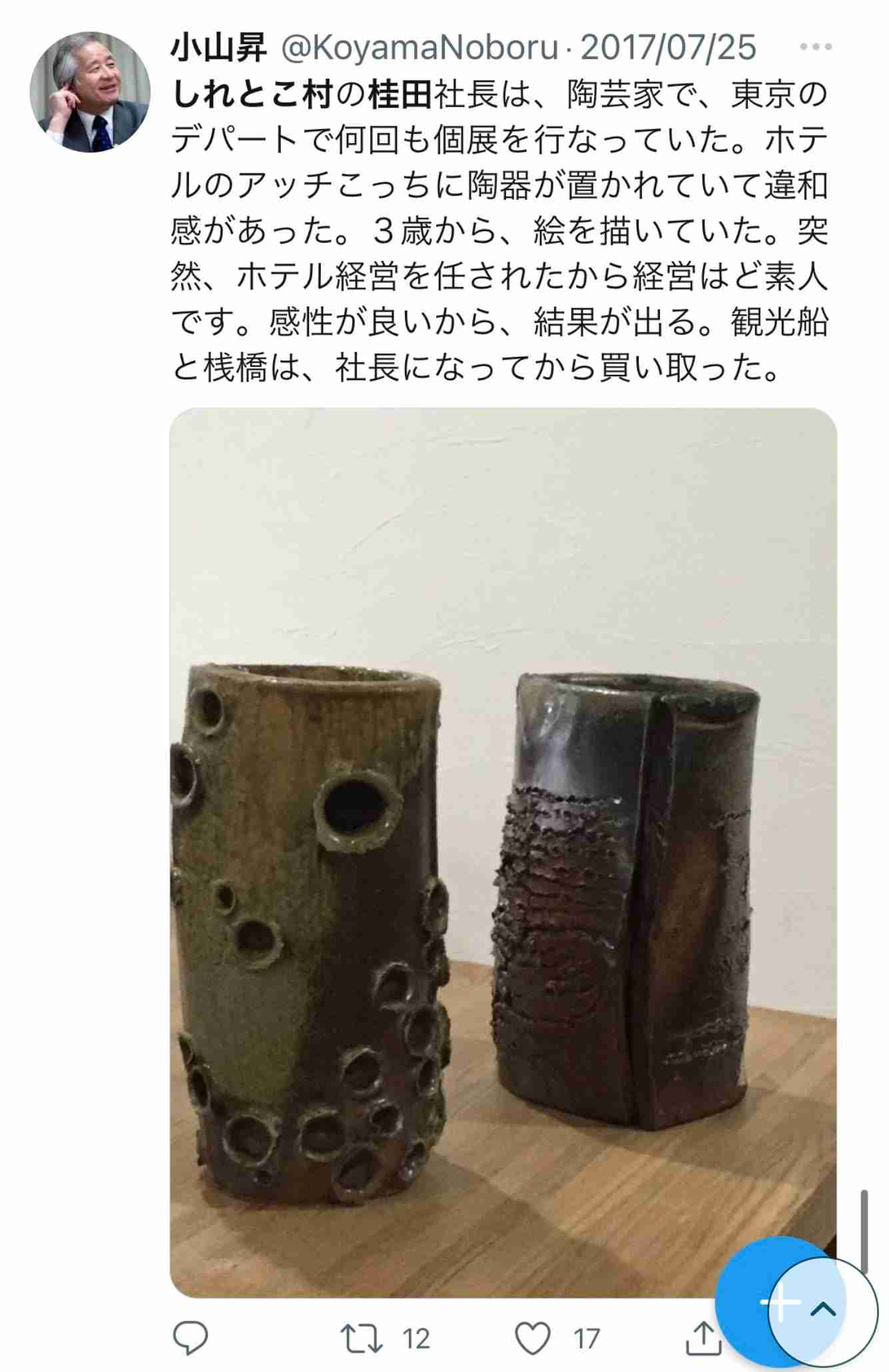 「逮捕はないですね」記者会見の前日…桂田社長と知人の