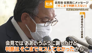 「逮捕はないですね」記者会見の前日…桂田社長と知人の