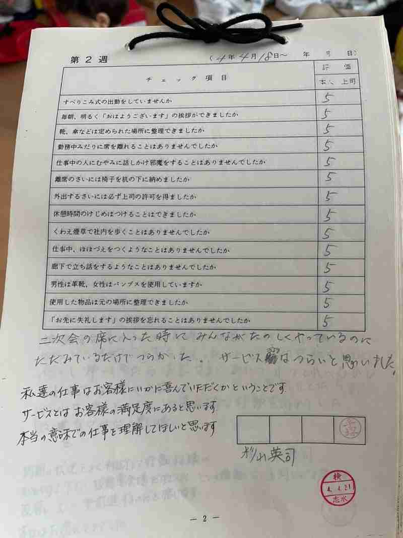 スギちゃん口調で喋ろうぜぇ～！【part72】