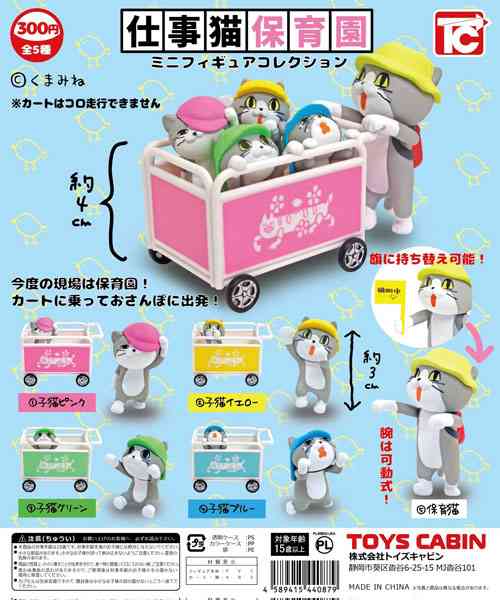 スギちゃん口調で喋ろうぜぇ～！【part72】