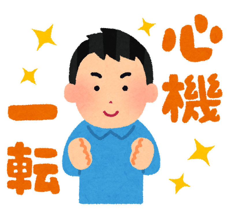 転職が多すぎる人の面接対策