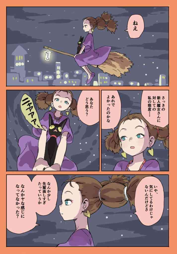 【実況・感想】金曜ロードショー「魔女の宅急便」