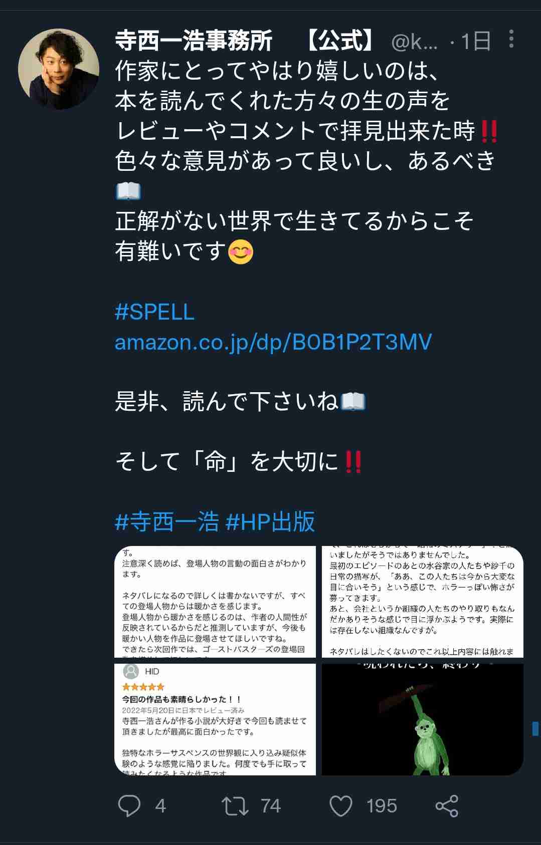 小林麻耶 次なる怒りの矛先はアメブロ「応援コメント消してた」「裏切りです」