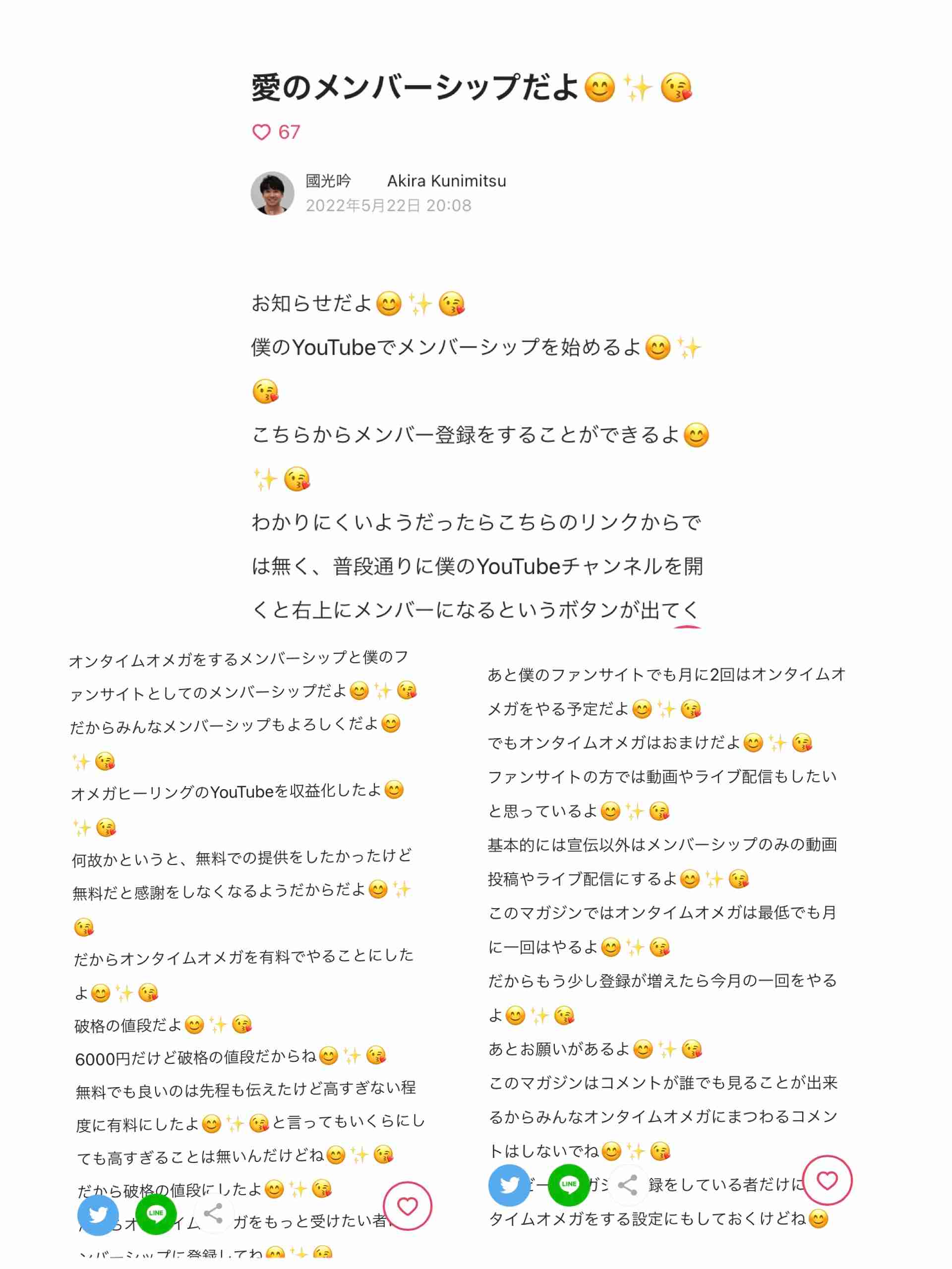 小林麻耶 次なる怒りの矛先はアメブロ「応援コメント消してた」「裏切りです」