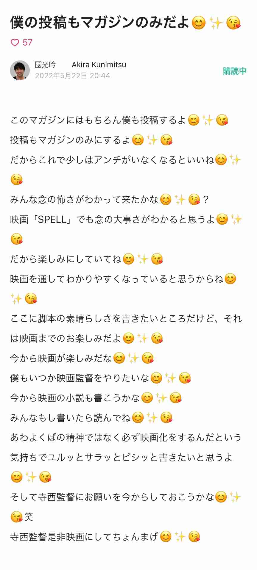 小林麻耶 次なる怒りの矛先はアメブロ「応援コメント消してた」「裏切りです」
