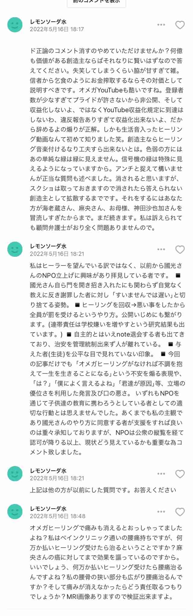 小林麻耶 次なる怒りの矛先はアメブロ「応援コメント消してた」「裏切りです」