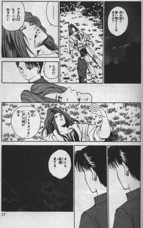 戸川純ちゃん、ヤプーズを語ろう