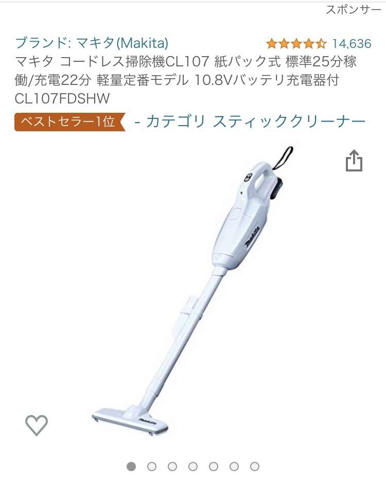 紙パック式の掃除機を使ってる人