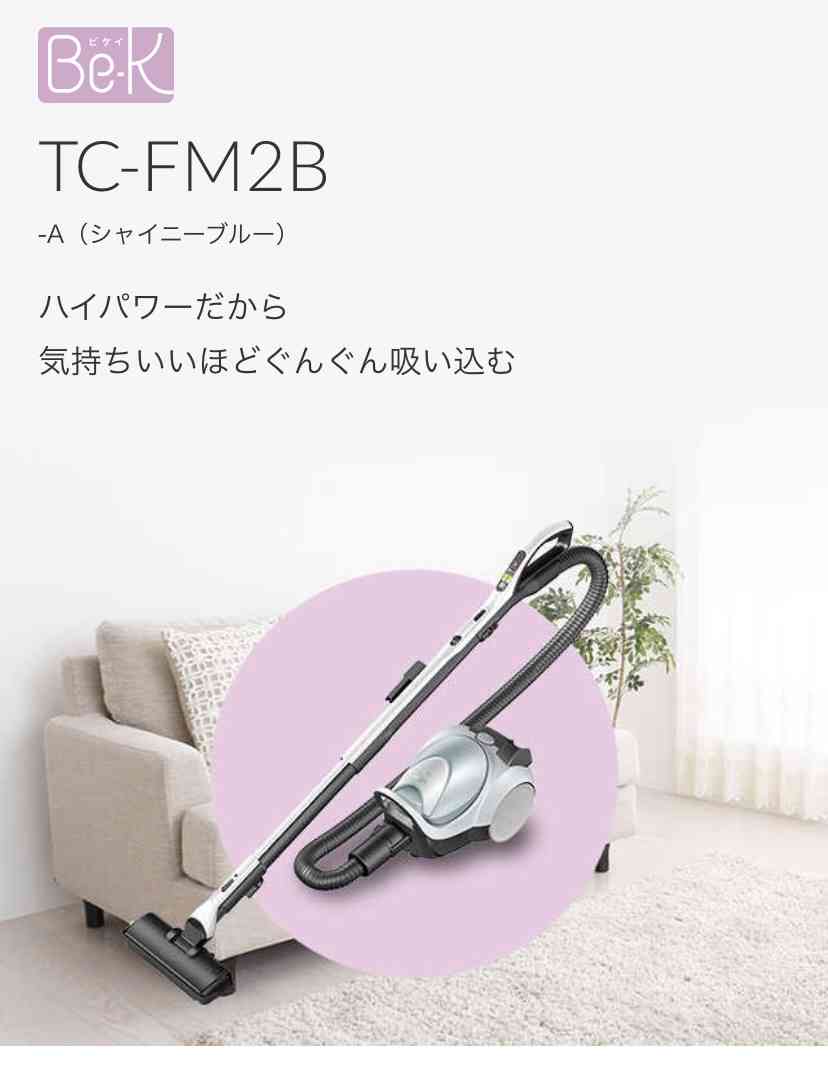 紙パック式の掃除機を使ってる人
