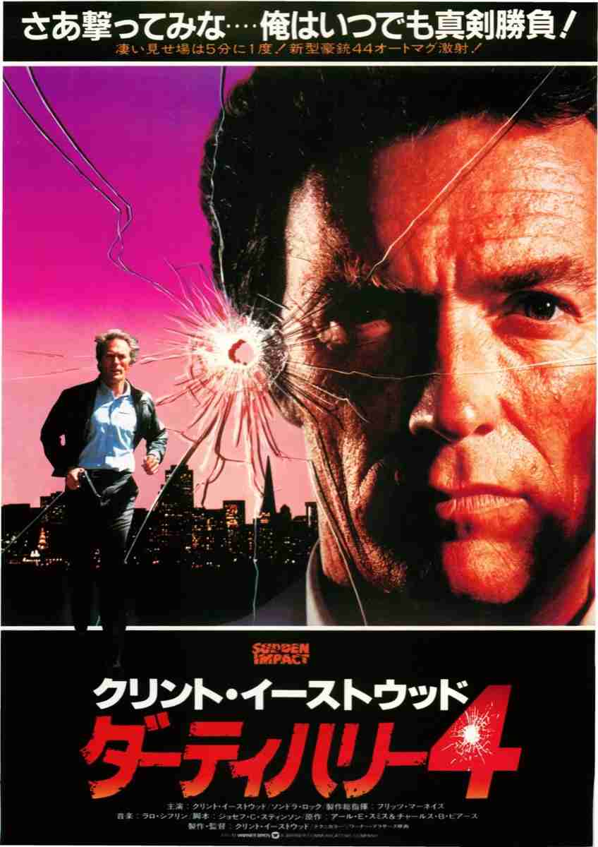 祝92歳！クリント・イーストウッドについて語りましょう！