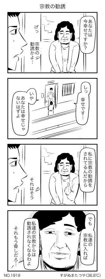 【一人暮らし】不審な訪問者対策