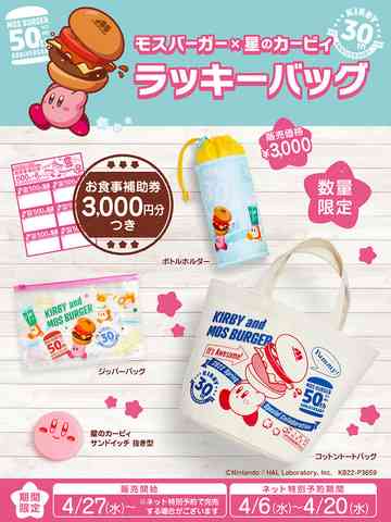 星のカービィ好きな人!
