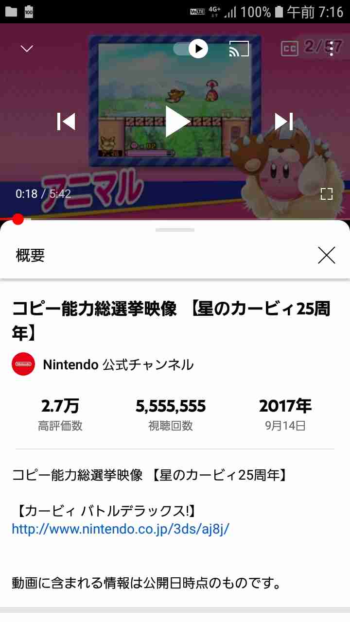 星のカービィ好きな人!