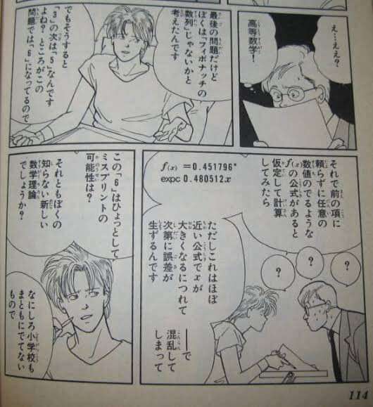 【漫画・アニメ】頭脳明晰キャラ