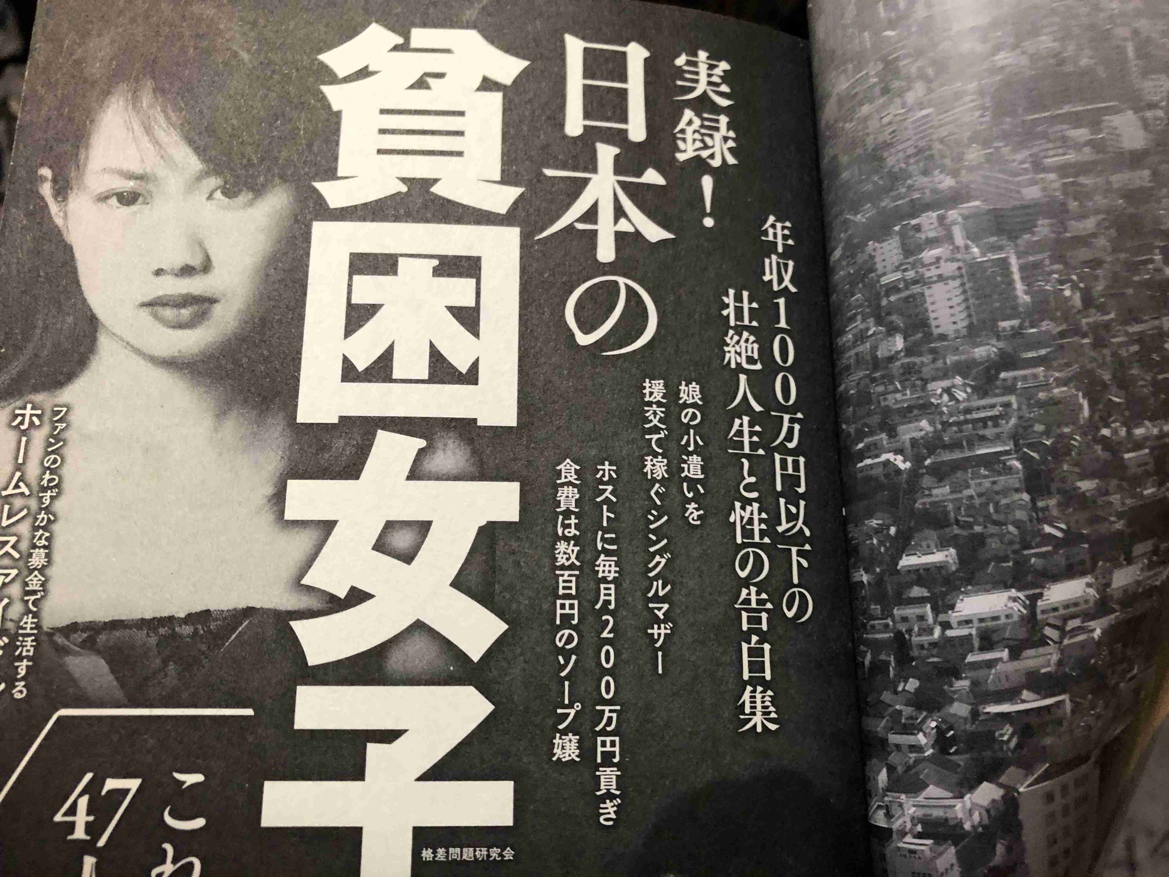 手取り12万円の30代独身女性「年収が低いと女性も結婚相手にならないと思うと絶望」