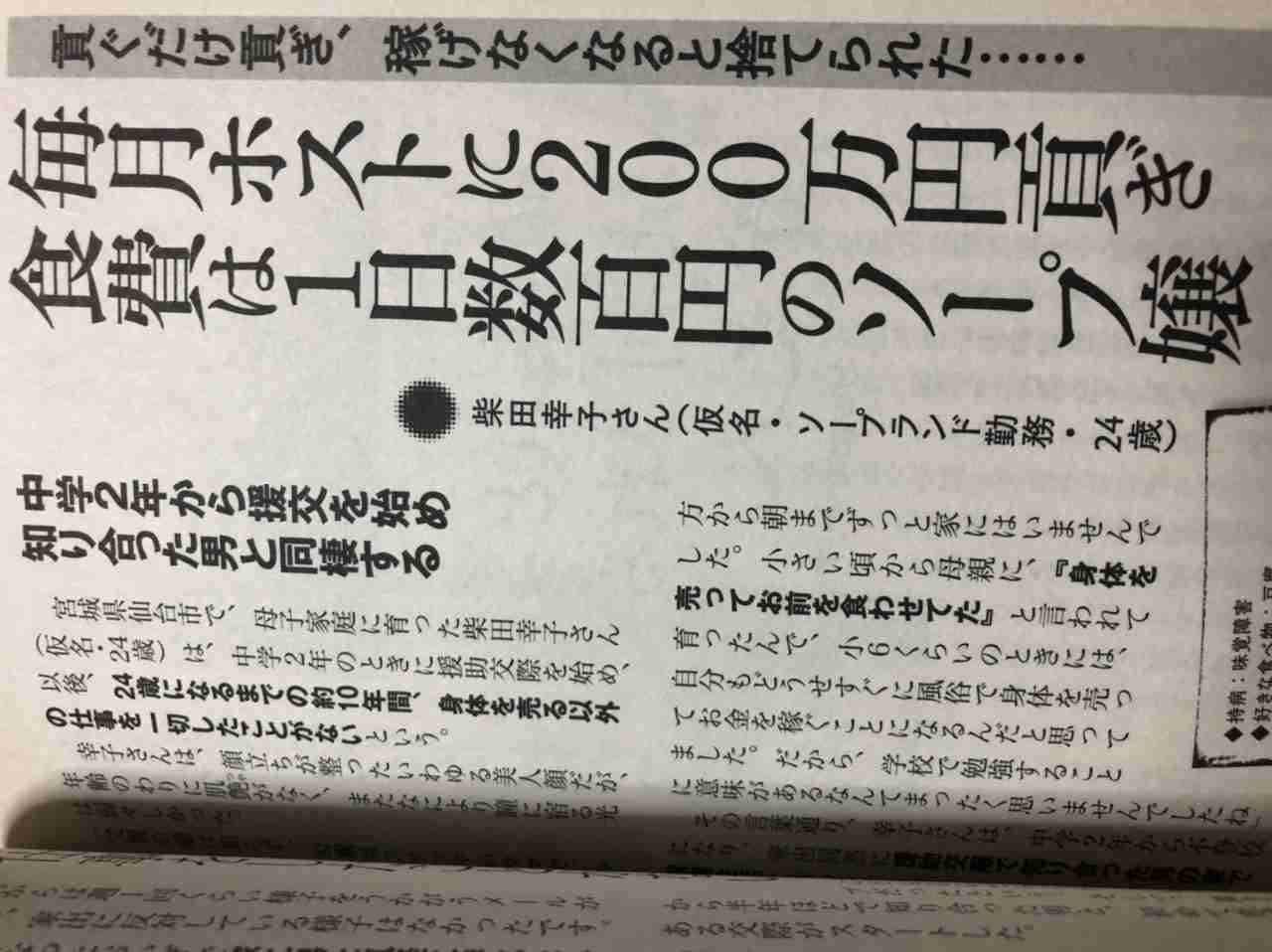 手取り12万円の30代独身女性「年収が低いと女性も結婚相手にならないと思うと絶望」