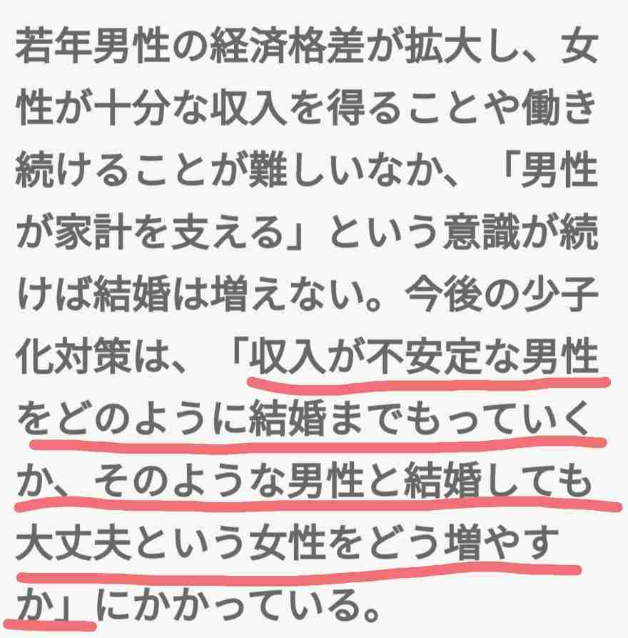 手取り12万円の30代独身女性「年収が低いと女性も結婚相手にならないと思うと絶望」