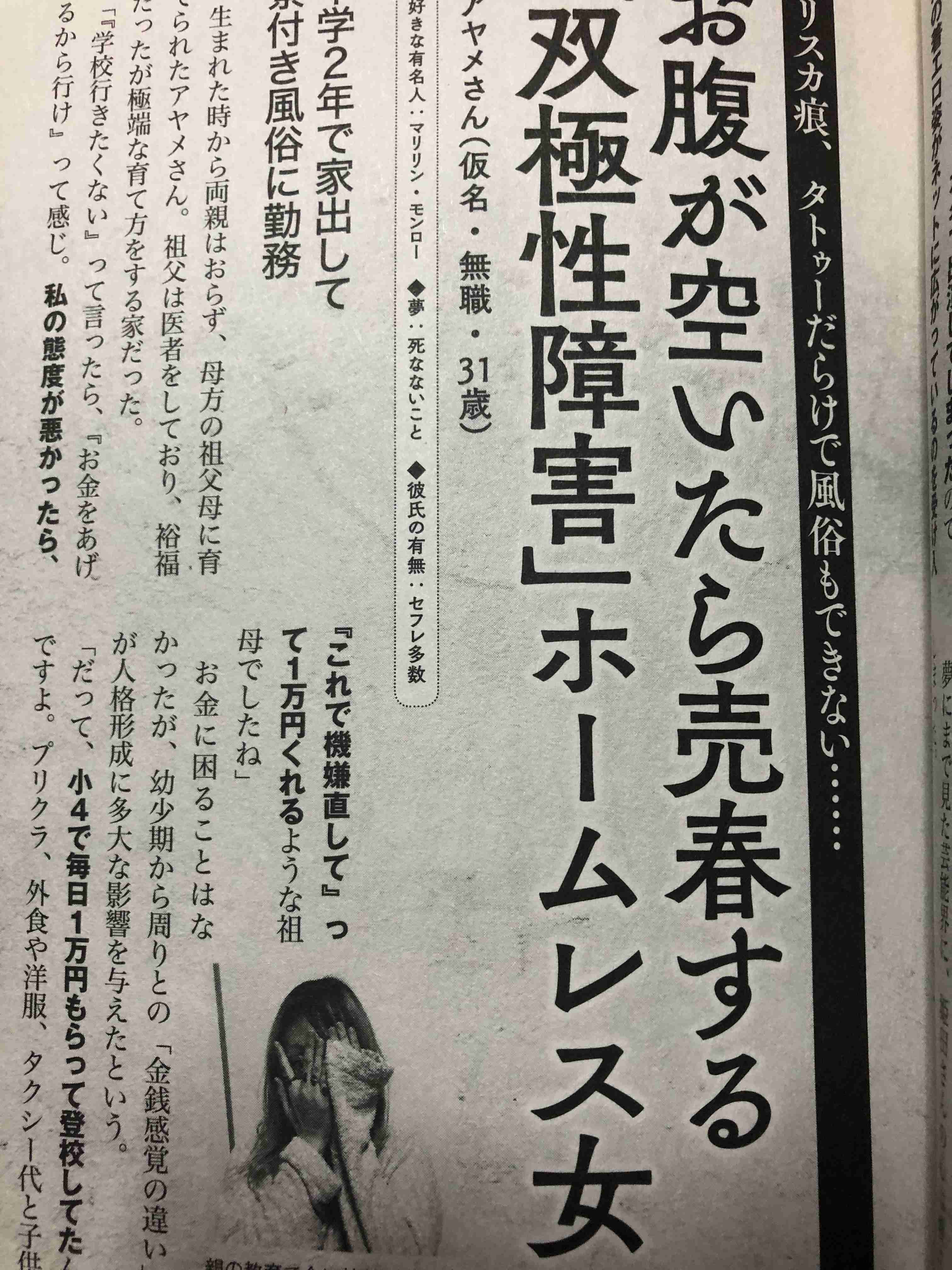 手取り12万円の30代独身女性「年収が低いと女性も結婚相手にならないと思うと絶望」