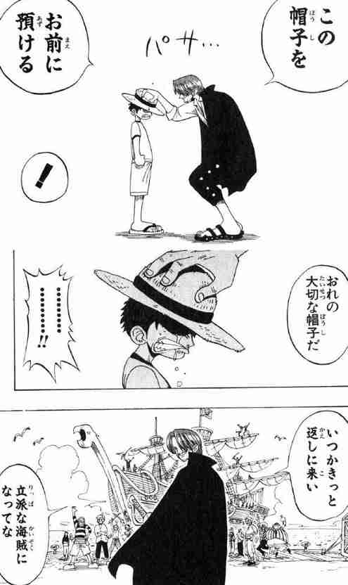 麦わら帽子がほしい