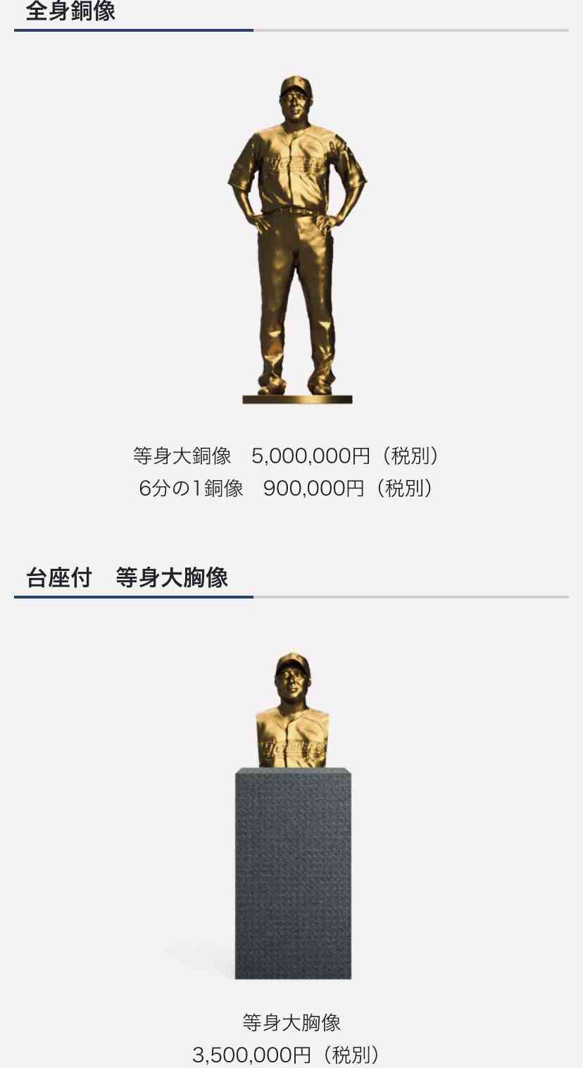 「正直困っておりまして…」170万円の“ホークス仏壇”一つも売れず…担当者の本音