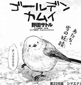 Twitterで約8万いいね「シマエナガおにぎり」のトリコになる人続出。作り方のポイントを伝授!