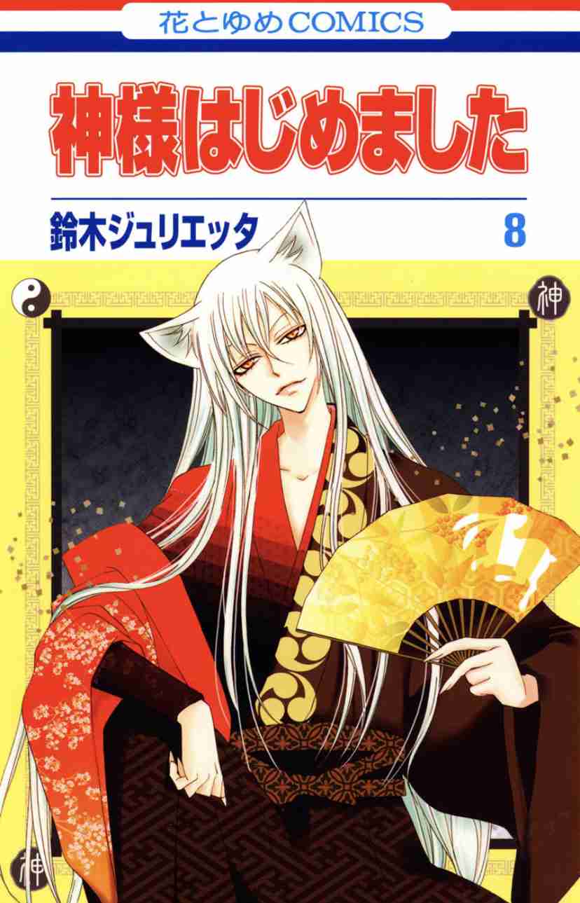 漫画雑誌｢花とゆめ｣系列の推し作品！