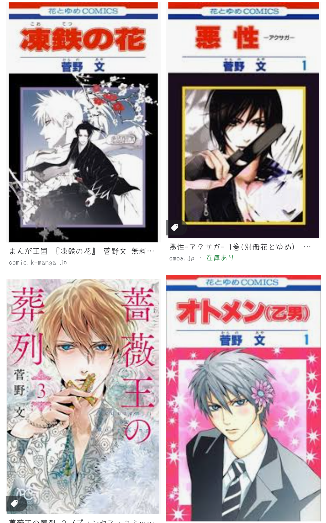 漫画雑誌｢花とゆめ｣系列の推し作品！