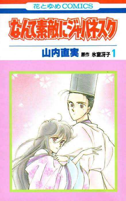 漫画雑誌｢花とゆめ｣系列の推し作品！