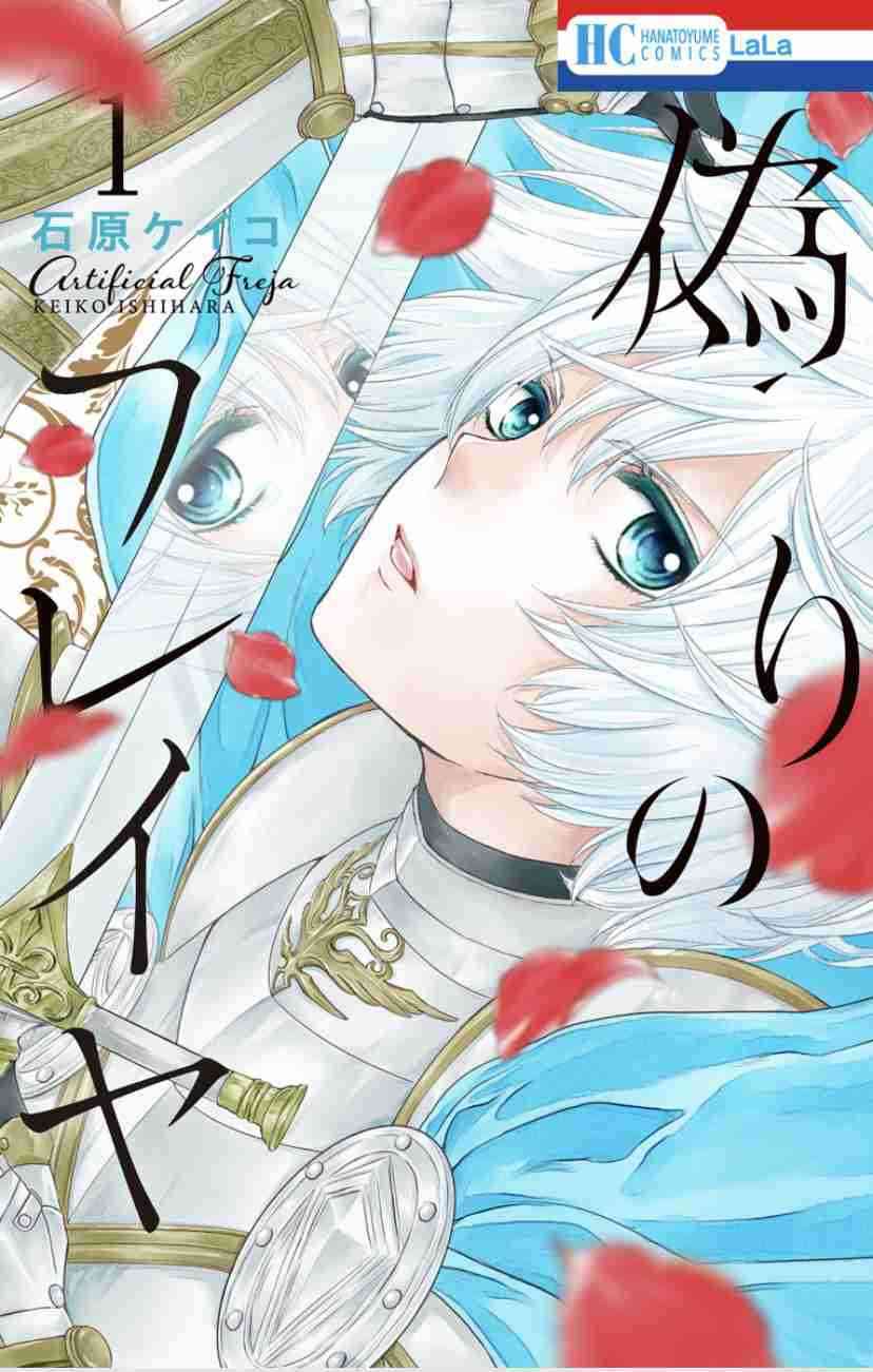 漫画雑誌｢花とゆめ｣系列の推し作品！