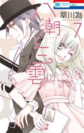 漫画雑誌｢花とゆめ｣系列の推し作品！