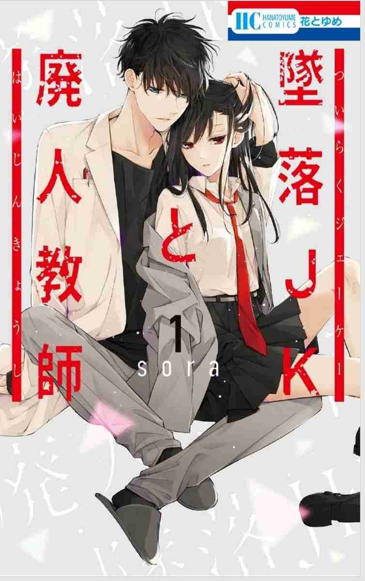 漫画雑誌｢花とゆめ｣系列の推し作品！