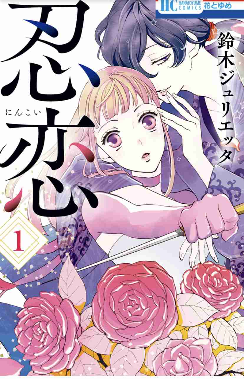 漫画雑誌｢花とゆめ｣系列の推し作品！