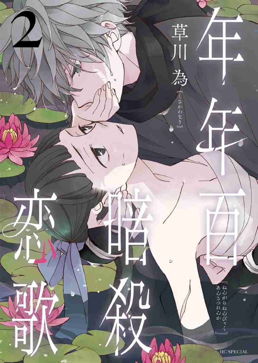 漫画雑誌｢花とゆめ｣系列の推し作品！