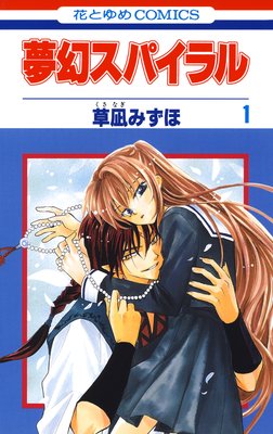 漫画雑誌｢花とゆめ｣系列の推し作品！