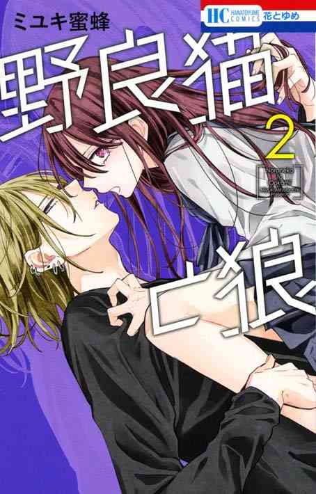 漫画雑誌｢花とゆめ｣系列の推し作品！