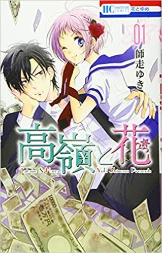 漫画雑誌｢花とゆめ｣系列の推し作品！